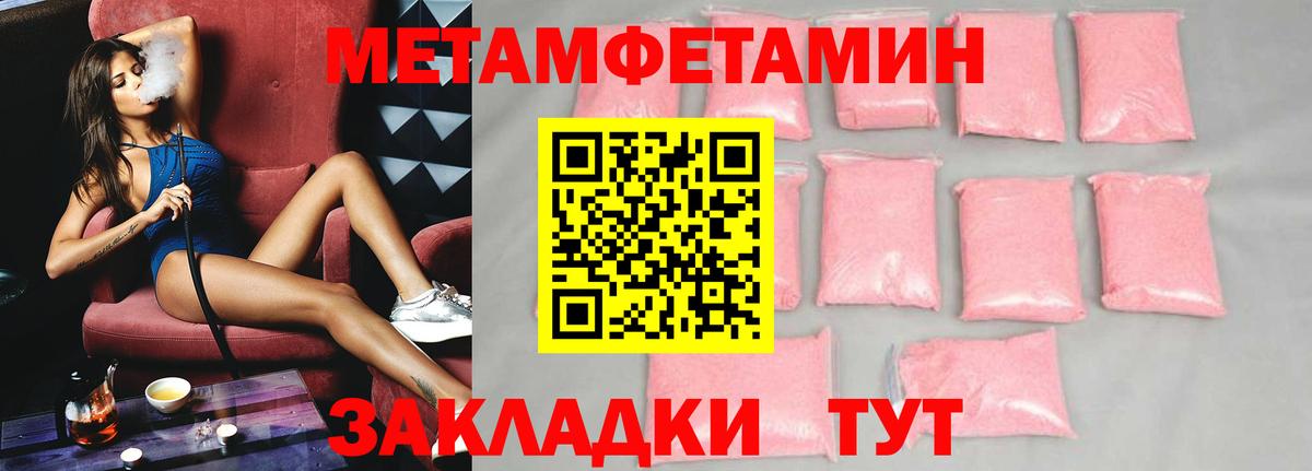 АМФ  Вход с VPN  Кингисепп  АМФЕТАМИН Розовый 
