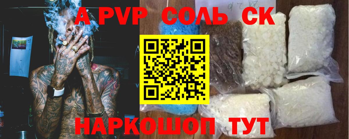 Alpha PVP Crystall Кингисепп
