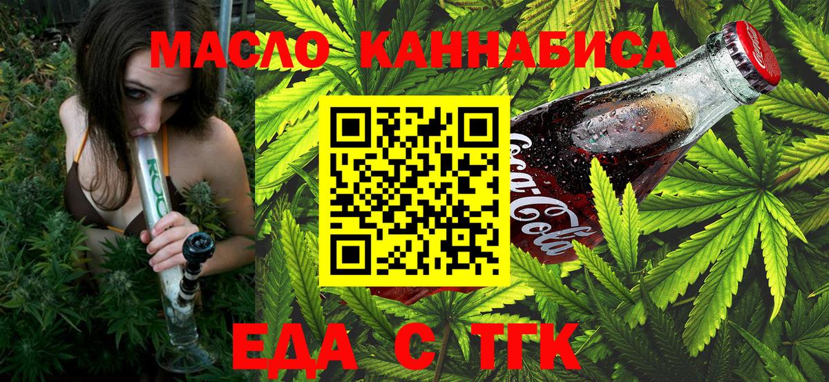 Кингисепп  Еда ТГК конопля  Вход с VPN 