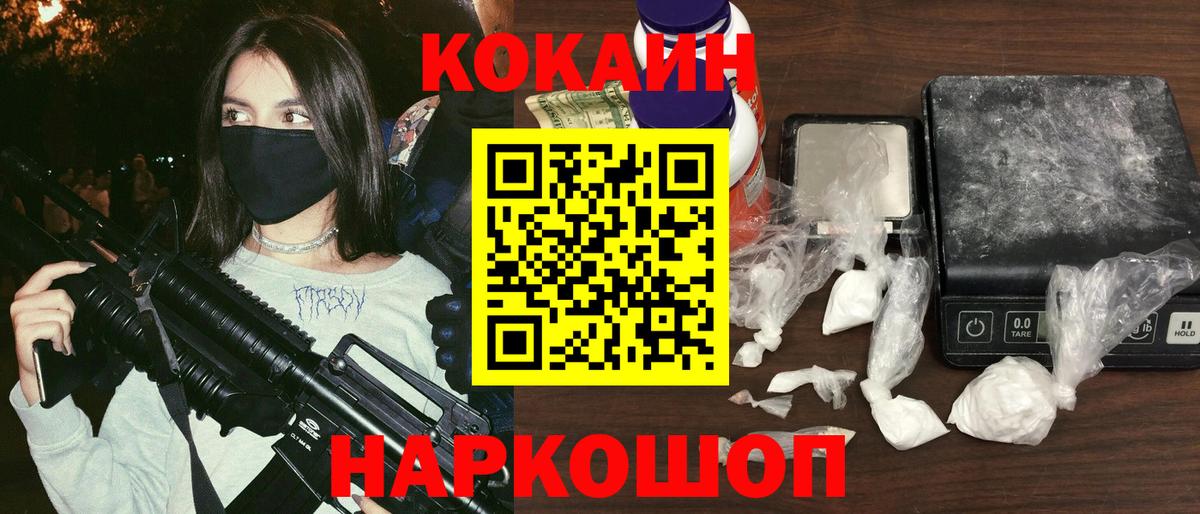 Кингисепп  КОКАИН Колумбийский  КОКАИН Columbia  Кокаин  Вход с VPN 