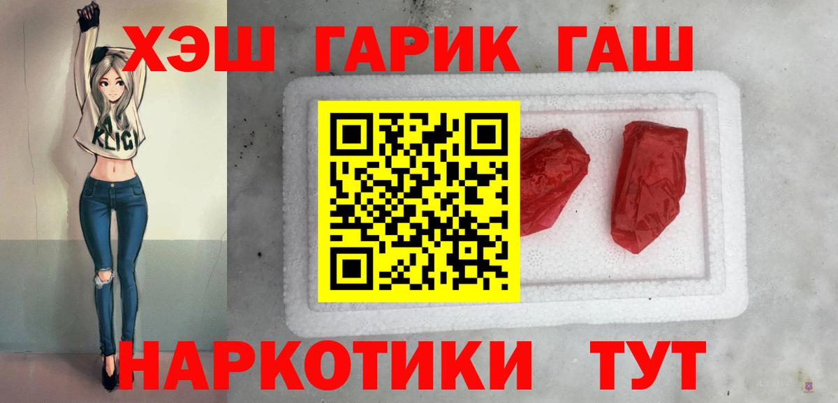 Гашиш убойный  ГАШ VHQ  Вход с VPN  Кингисепп 
