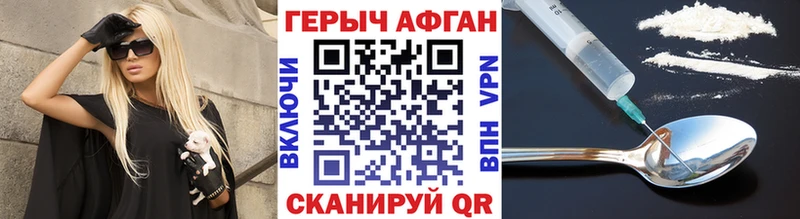 Героин Афган  даркнет сайт  mega вход  Кингисепп 