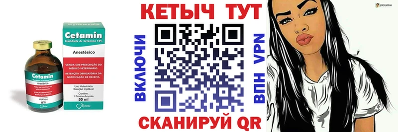 КЕТАМИН VHQ  Кингисепп 