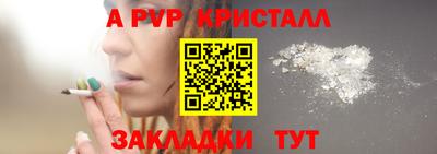 а пвп мука Краснознаменск