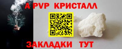 а пвп мука Краснознаменск