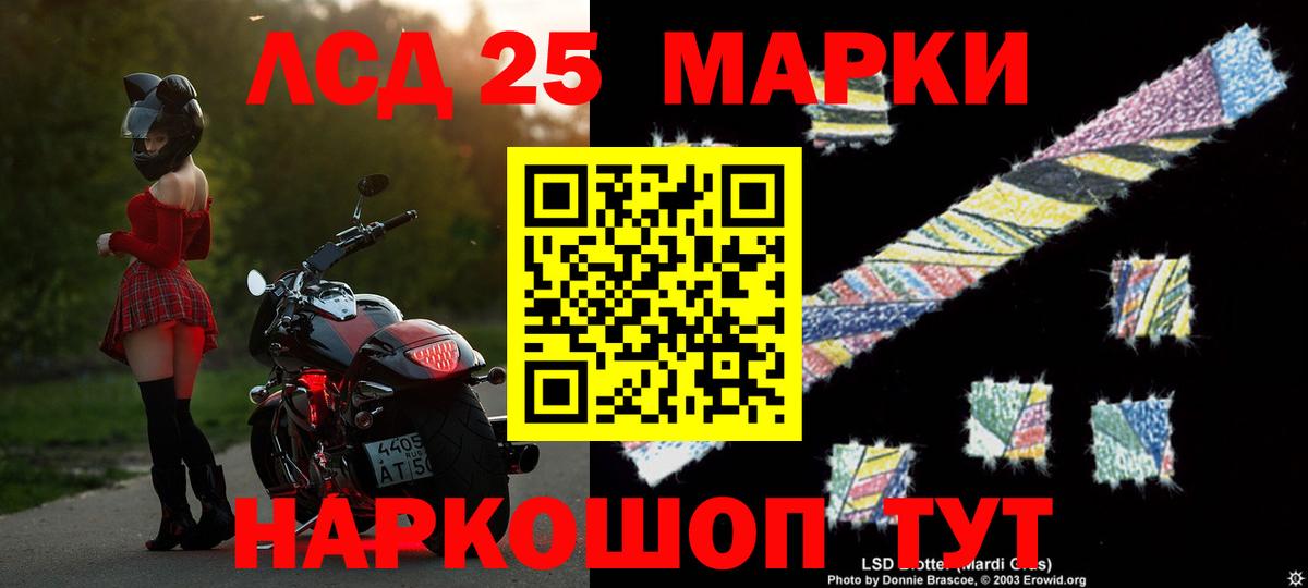 Лсд 25 экстази кислота Кингисепп