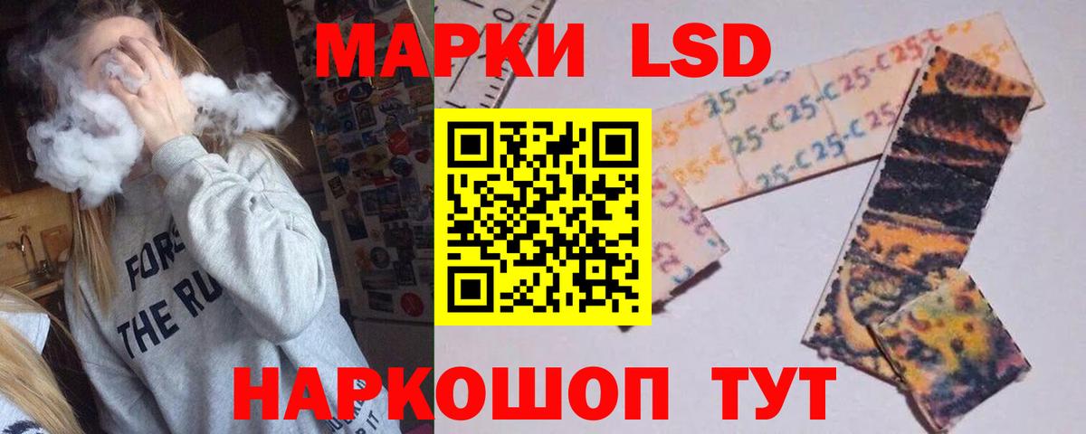 LSD-25 экстази кислота  Лсд 25 экстази кислота  Кингисепп  Вход с VPN 