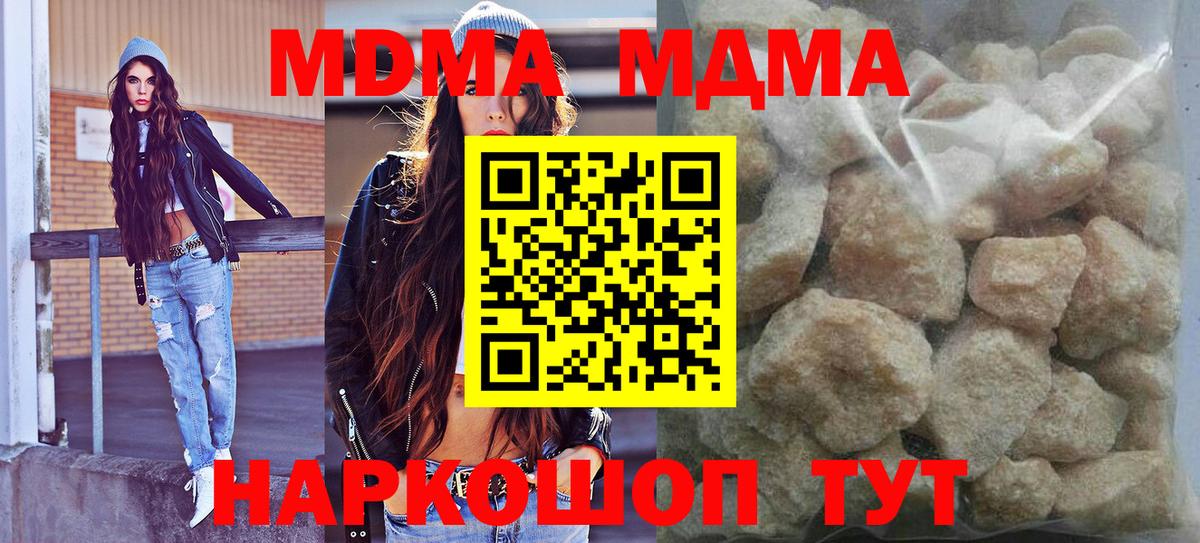 МДМА молли Кингисепп