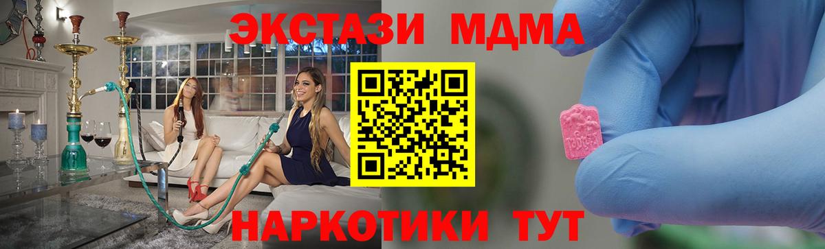Кингисепп  МДМА молли  MDMA Molly  Вход с VPN 