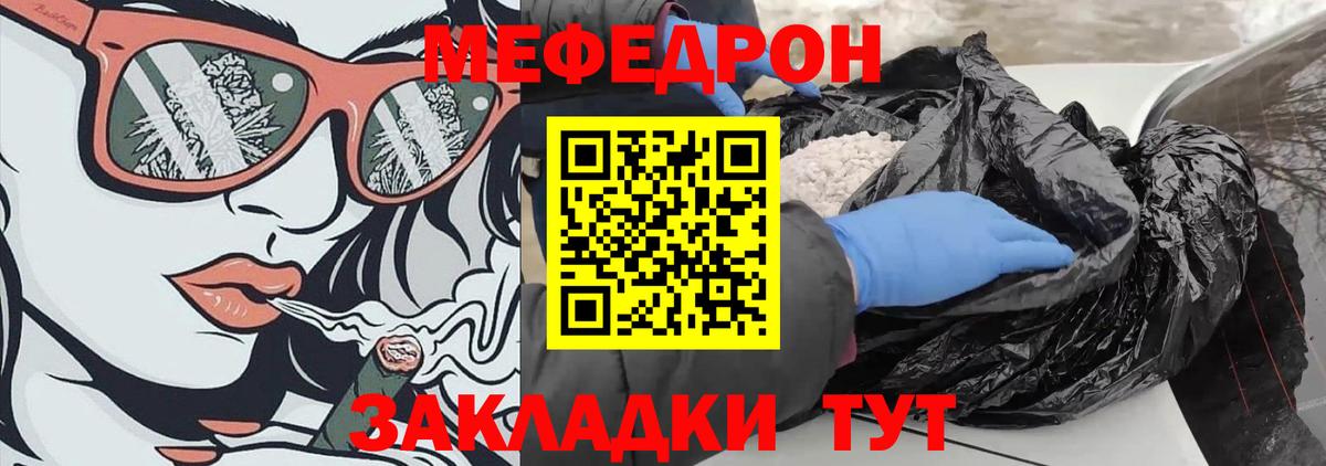 МЯУ-МЯУ  МЯУ-МЯУ 4 MMC  Вход с VPN  Меф мяу мяу  Кингисепп  МЯУ-МЯУ 