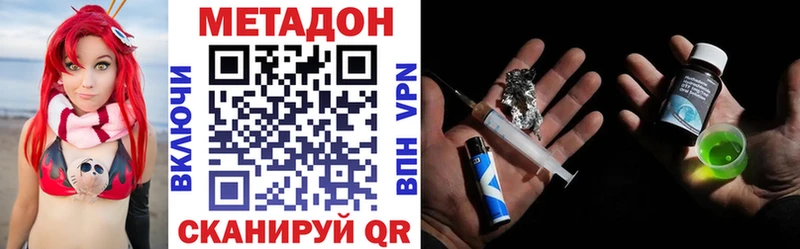 Метадон methadone  Кингисепп 