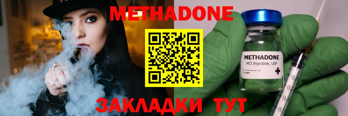 МЕТАДОН VHQ  Вход с VPN  Кингисепп  МЕТАДОН мёд 