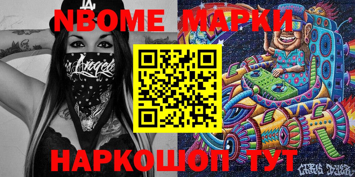 Наркотические марки 1,8мг Кингисепп