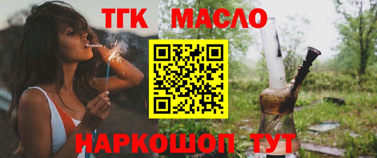 закладки  Вход с VPN  Кингисепп  ТГК вейп с тгк 