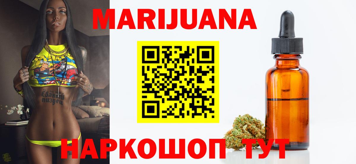 Бошки Шишки THC 21%  Бошки марихуана тримм  Вход с VPN  Кингисепп  Каннабис THC 21%  Бошки марихуана сатива 